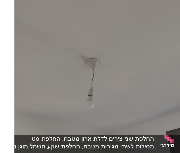 נורה תלויה מהתקרה עם חוט חשמל